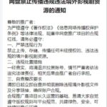 网盘拉新不要做影视剧赛道！

目前任推邦规定是严禁传播分享未-小鱼项目网