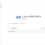 国产Codex，Kimi Work来了。-小鱼项目网
