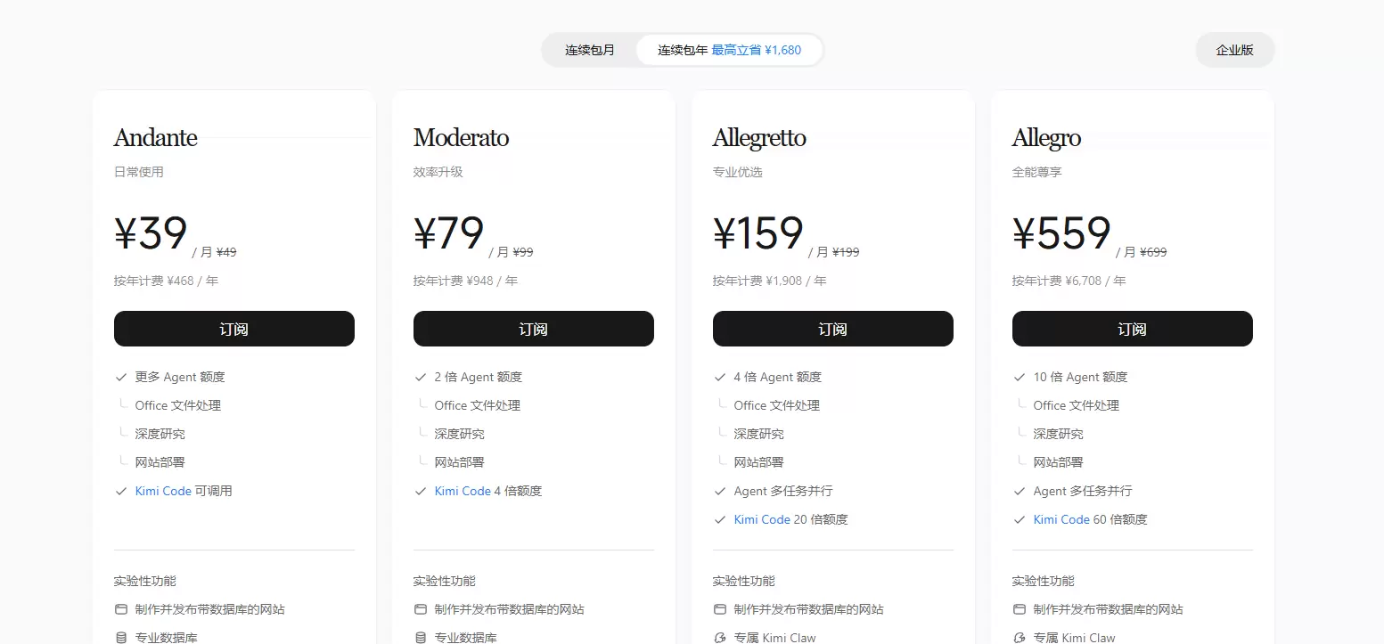**小鱼严选搞钱信息差： **卖Kimi PPT 代生成服务-小鱼项目网