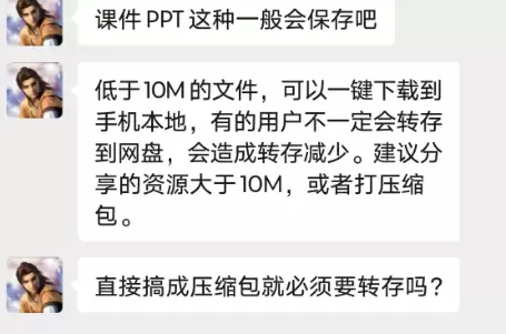 小鱼你好，做网盘拉新项目，发文件给对方，-小鱼项目网