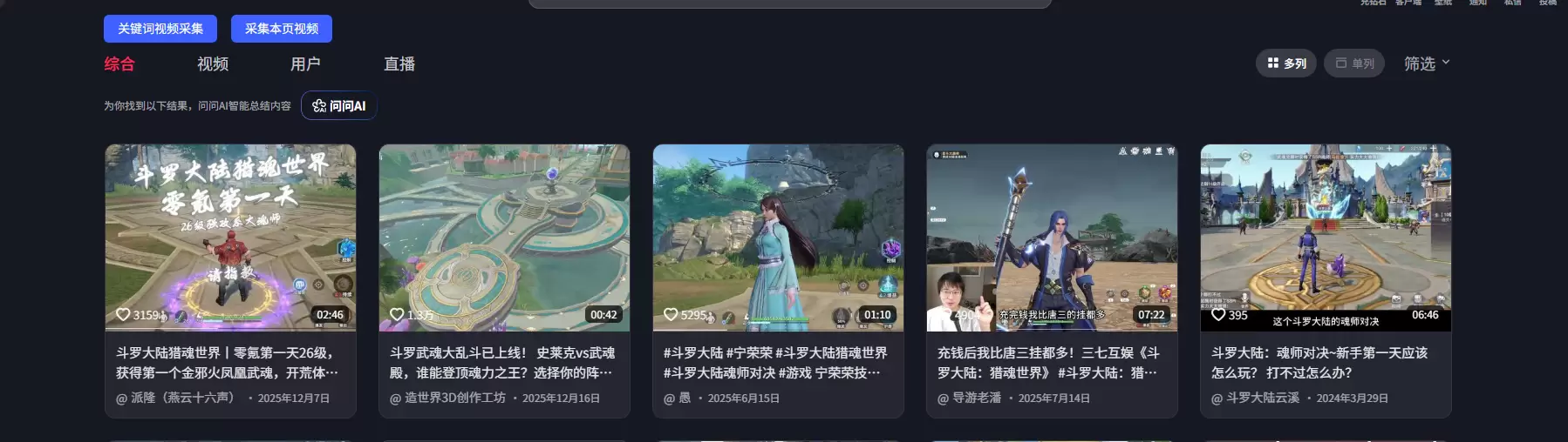 **小鱼严选搞钱信息差：**视频号涨粉小技巧

分享一个视频-小鱼项目网