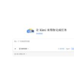 该说不说，Kimi Work 跟 Codex 长得感觉一毛一-小鱼项目网
