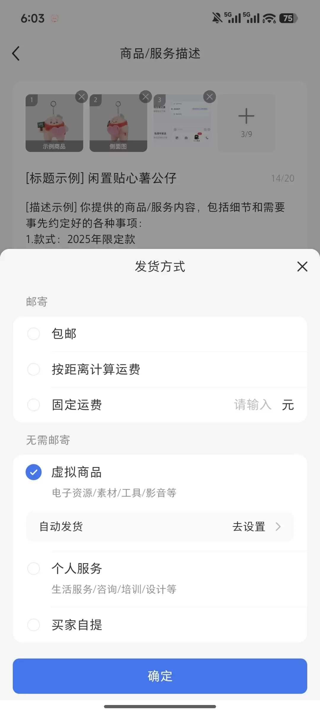 **小鱼严选搞钱信息差： **小红书个人售卖有个隐藏的新功能-小鱼项目网