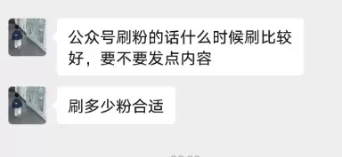 小鱼你好，公众号想做刷粉、互粉这类方式起号，-小鱼项目网