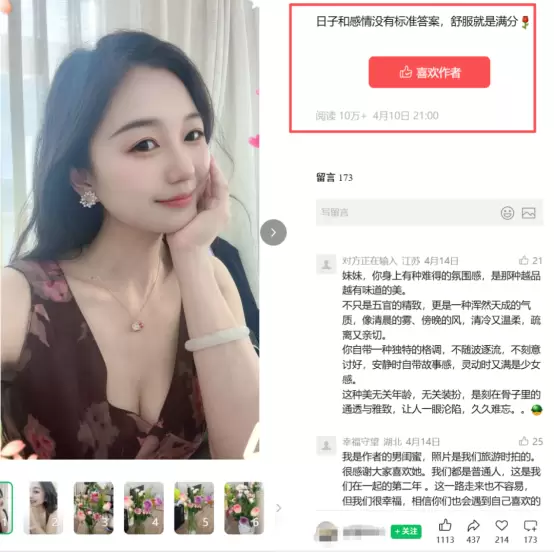 赚钱点子94：AI美女贴图号，几张图也能赚收益-小鱼项目网
