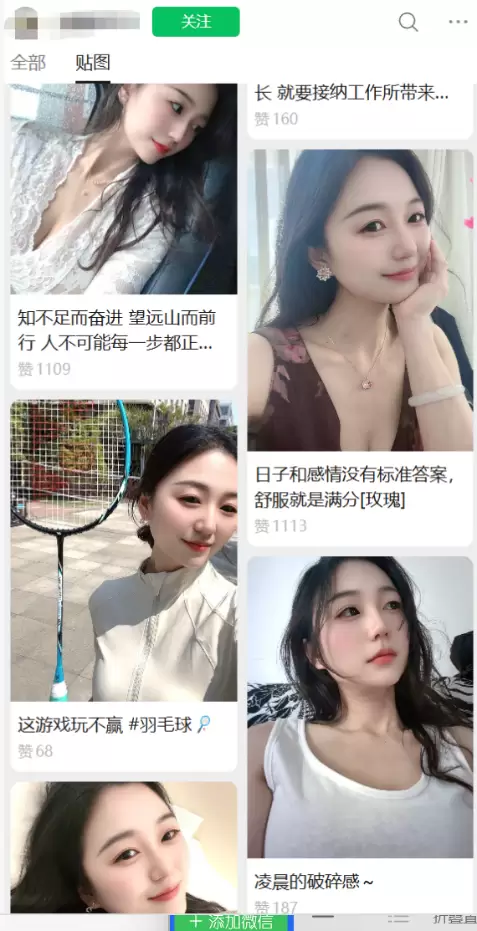 赚钱点子94：AI美女贴图号，几张图也能赚收益-小鱼项目网