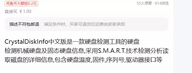 虚拟产品 332. 硬盘检测工具

能检测机械硬盘及固态硬盘-小鱼项目网