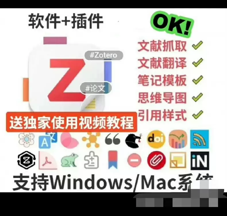 虚拟产品 334. zotero7最新版

安装包➕插件➕浏-小鱼项目网