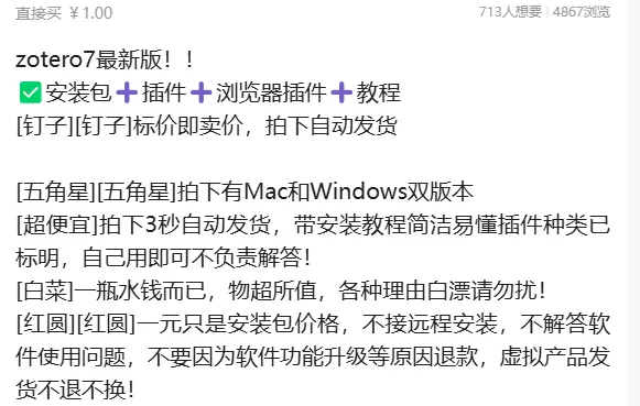 虚拟产品 334. zotero7最新版

安装包➕插件➕浏-小鱼项目网