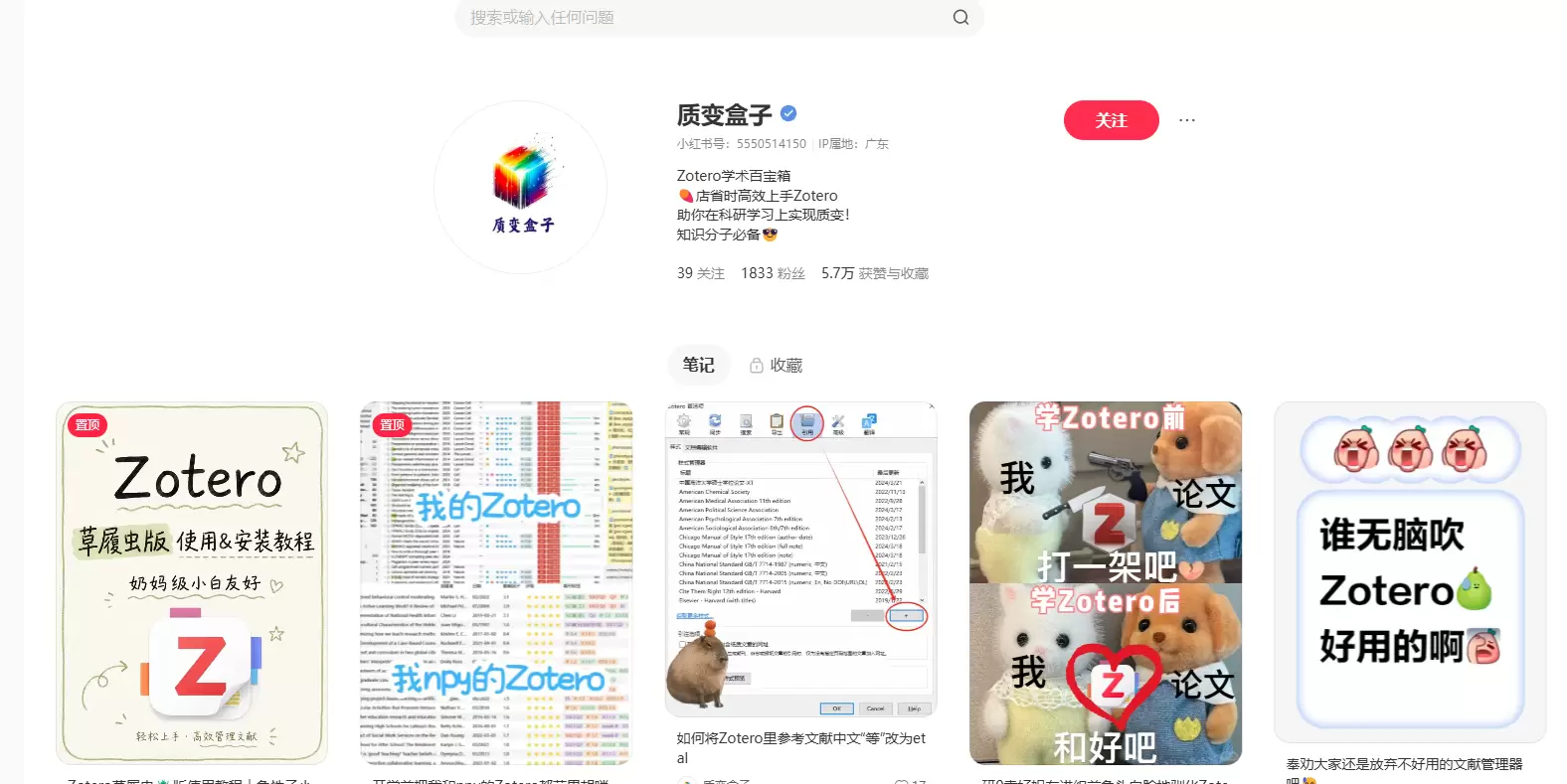 **小鱼严选搞钱信息差： ** 小红书卖“学术科研远程安装服-小鱼项目网