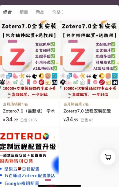 **小鱼严选搞钱信息差： ** 小红书卖“学术科研远程安装服-小鱼项目网