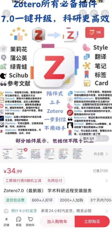 **小鱼严选搞钱信息差： ** 小红书卖“学术科研远程安装服-小鱼项目网