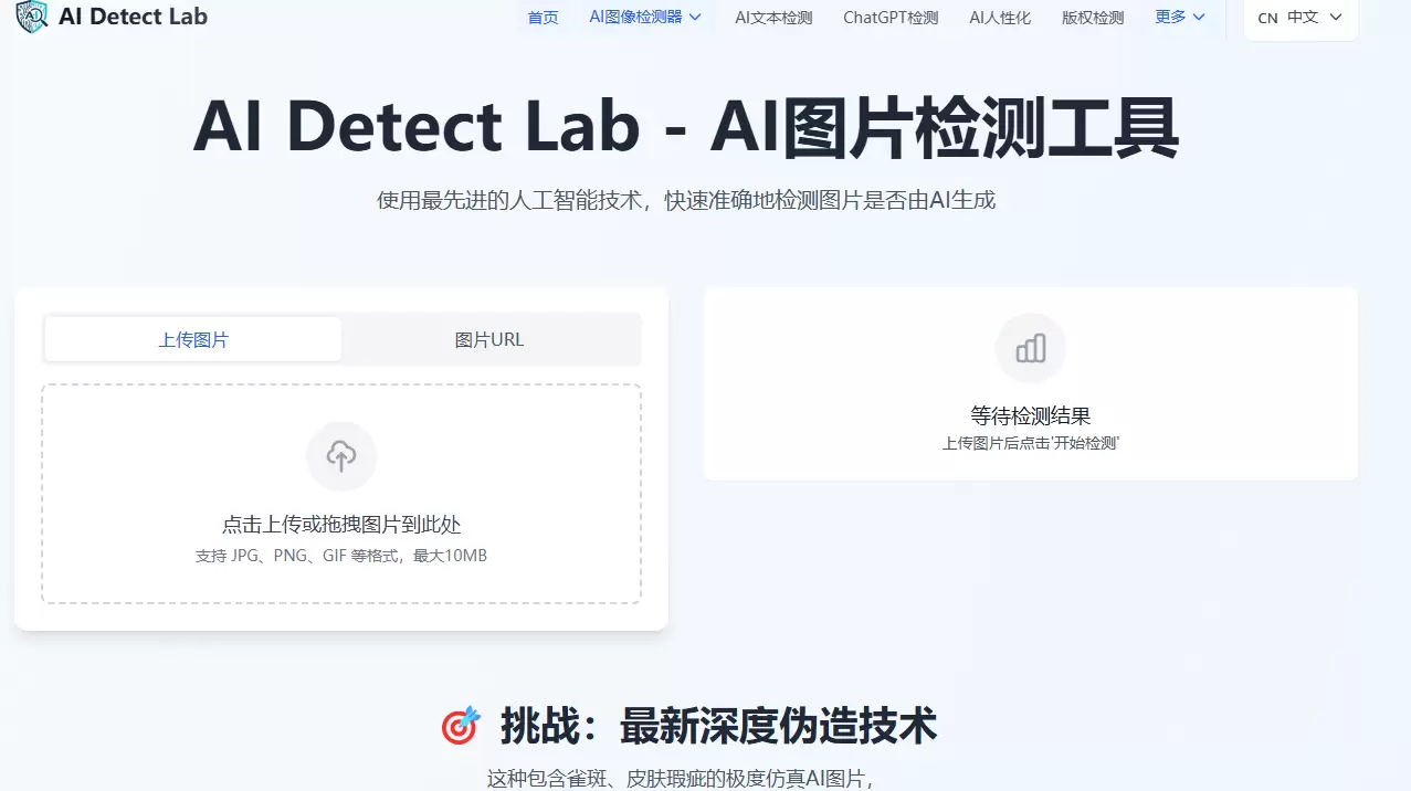 今天小鱼给大家推荐一个AI图片检测工具 - AI Detec-小鱼项目网