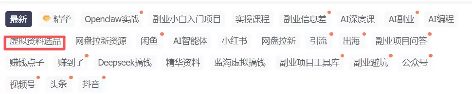 小鱼你好，比如我想卖这个资料，是不是从闲鱼买下来改下内容，-小鱼项目网