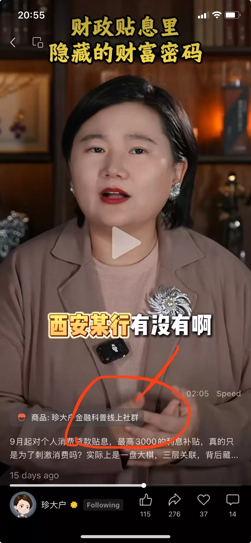 **小鱼严选搞钱信息差： **视频号挂“小黄车卖社群“”卖知-小鱼项目网