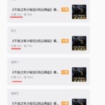 这人在公众号连载小说，每篇卖 1 块钱，每天付费都是 1w+-小鱼项目网