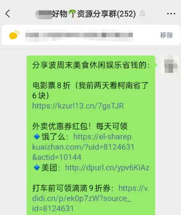 **赚钱点子33：** 群友投稿 - 零门槛：果冻宝盒省钱+-小鱼项目网