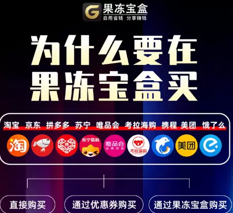 **赚钱点子33：** 群友投稿 - 零门槛：果冻宝盒省钱+-小鱼项目网
