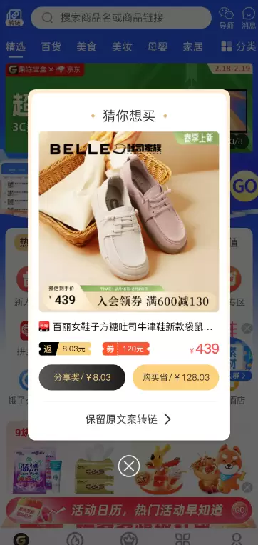**赚钱点子33：** 群友投稿 - 零门槛：果冻宝盒省钱+-小鱼项目网