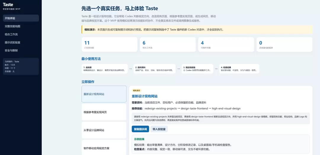AI工具 开源项目 skill 插件 学习提示词-小鱼项目网