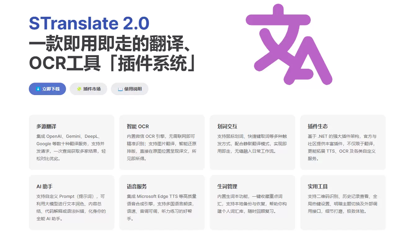今天小鱼给大家推荐一个Windows 平台下免费、开源、绿色-小鱼项目网