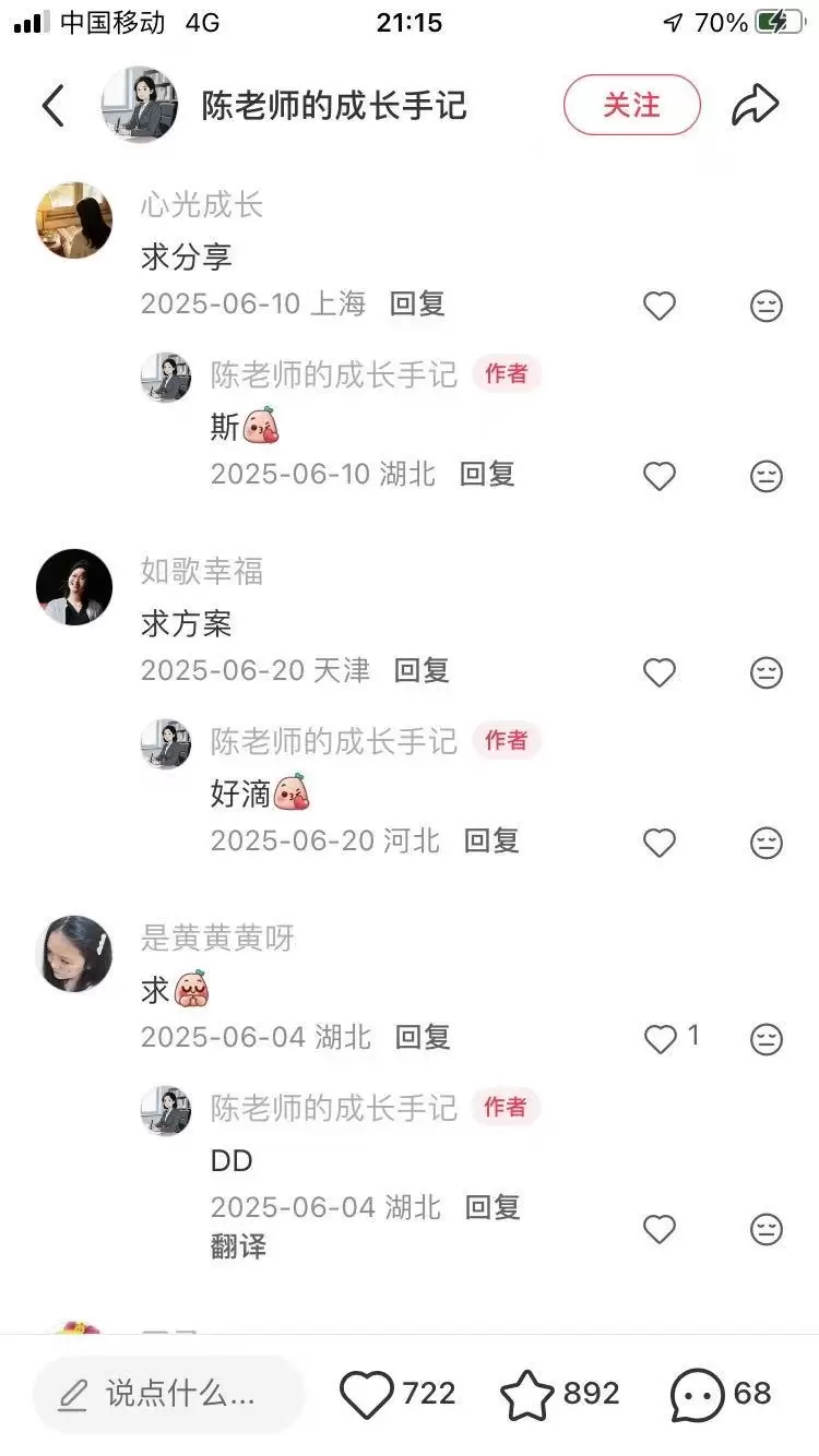 **小红书无版权虚拟选品36： **毕业典礼活动方案

附图-小鱼项目网