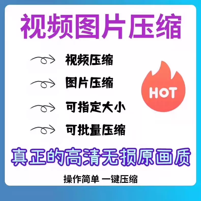 虚拟产品 337. 视频压缩工具图片JPG PNG PDF-小鱼项目网