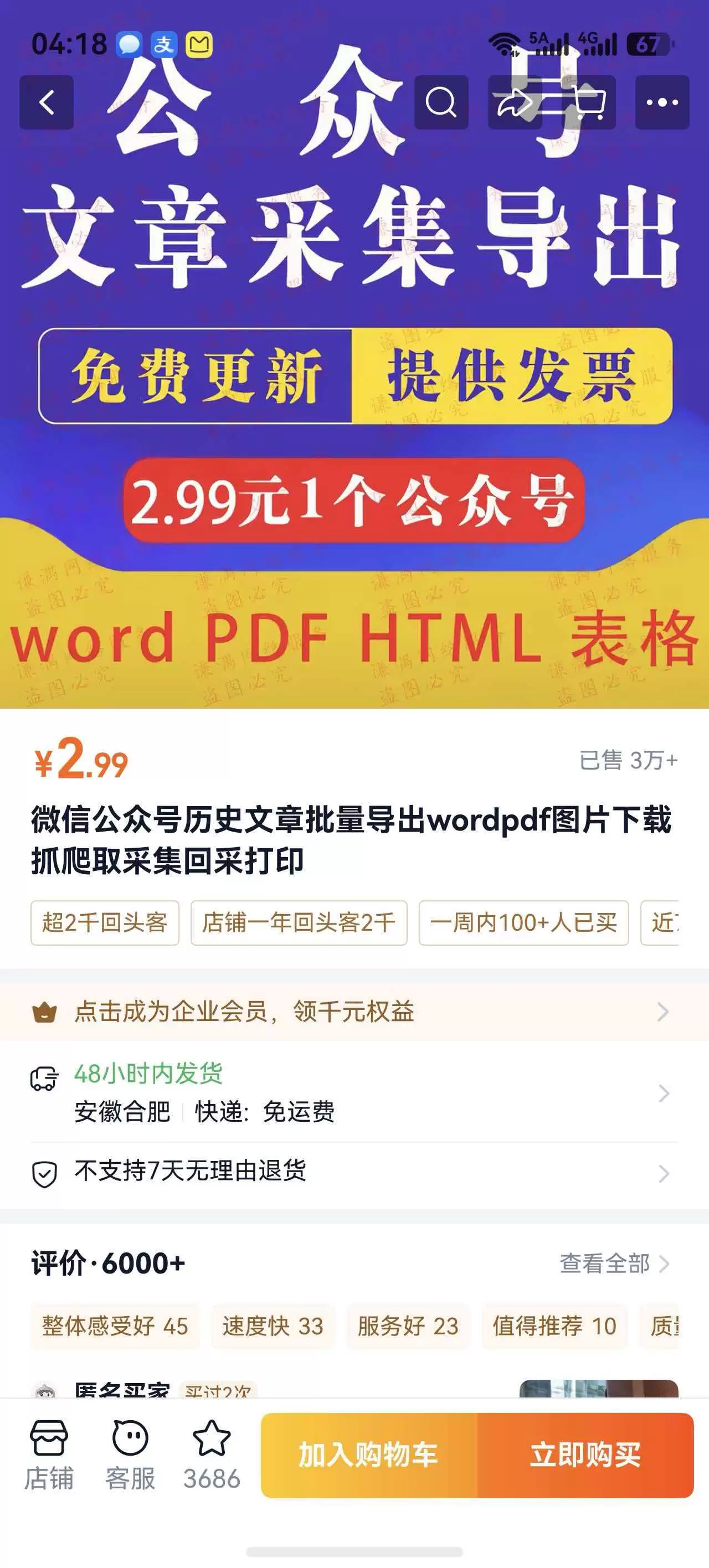 **小鱼严选搞钱信息差： **公众号文章批量下载工具背后的商-小鱼项目网