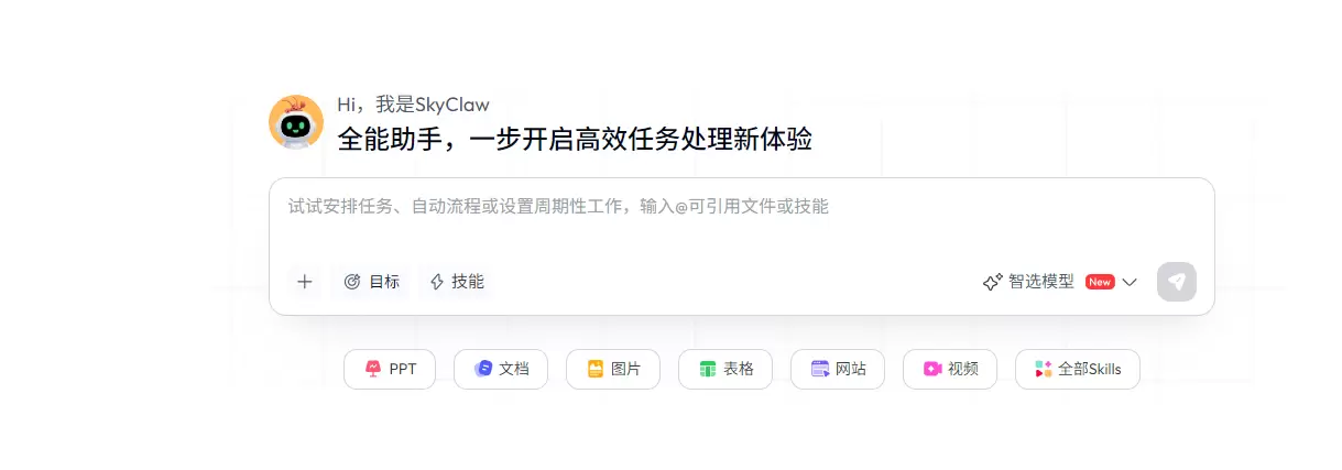 今天给大家推荐一个专为办公场景设计的AI Agent - S-小鱼项目网
