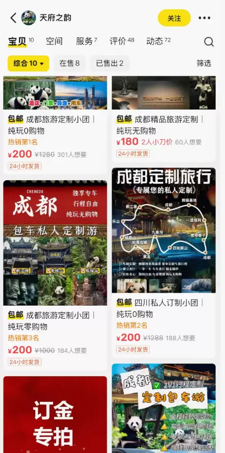 小鱼，晚上好，想找您咨询一下闲鱼怎么样运营比较好，-小鱼项目网