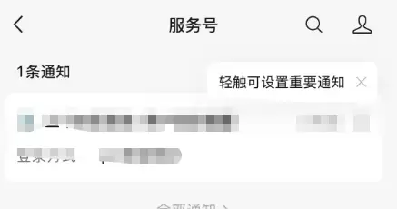**小鱼严选搞钱信息差：**公众号被永封后，同一主体还是可以-小鱼项目网