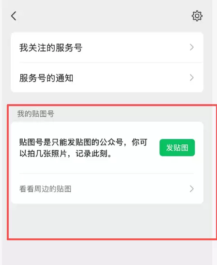 **小鱼严选搞钱信息差：**公众号被永封后，同一主体还是可以-小鱼项目网
