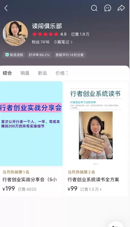 **小鱼严选搞钱信息差： **小红书卖自己的创业经验+心得-小鱼项目网