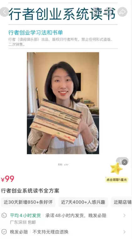**小鱼严选搞钱信息差： **小红书卖自己的创业经验+心得-小鱼项目网