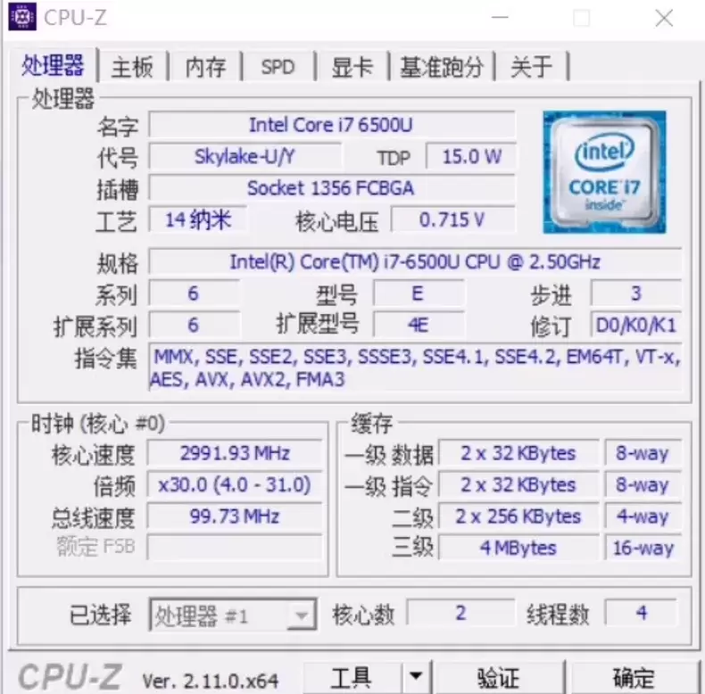 虚拟产品 339. CPU-Z 2.11.0处理器检测工具中-小鱼项目网