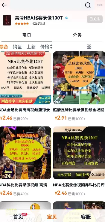 小鱼严选搞钱信息差： 世界杯流量爆发期背后的商机-小鱼项目网