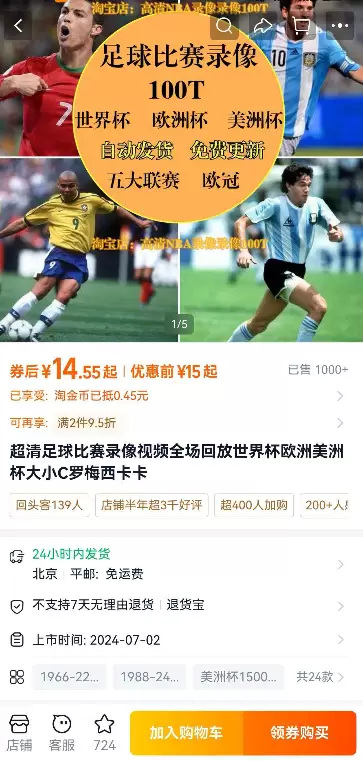 小鱼严选搞钱信息差： 世界杯流量爆发期背后的商机-小鱼项目网