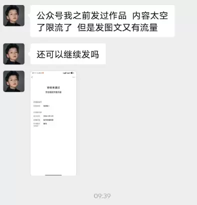 小鱼你好，我之前公众号发过作品，但是内容太空导致限流了，-小鱼项目网