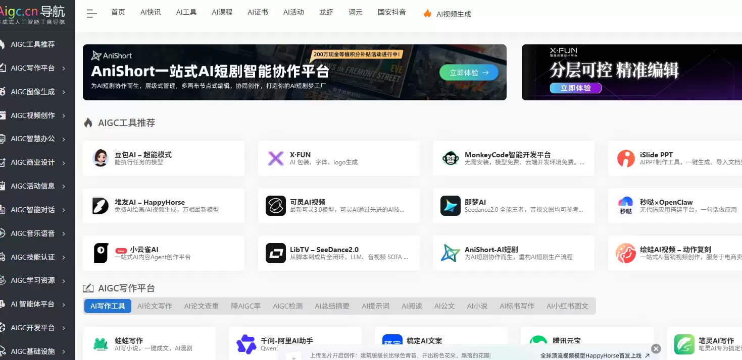 临时想找AI工具，推荐去这两个网站：

1、-小鱼项目网