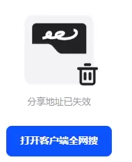 做网盘拉新如何最大程度避免版权-小鱼项目网