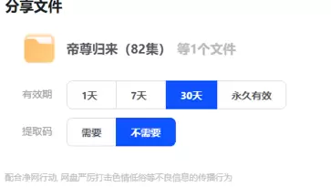做网盘拉新如何最大程度避免版权-小鱼项目网