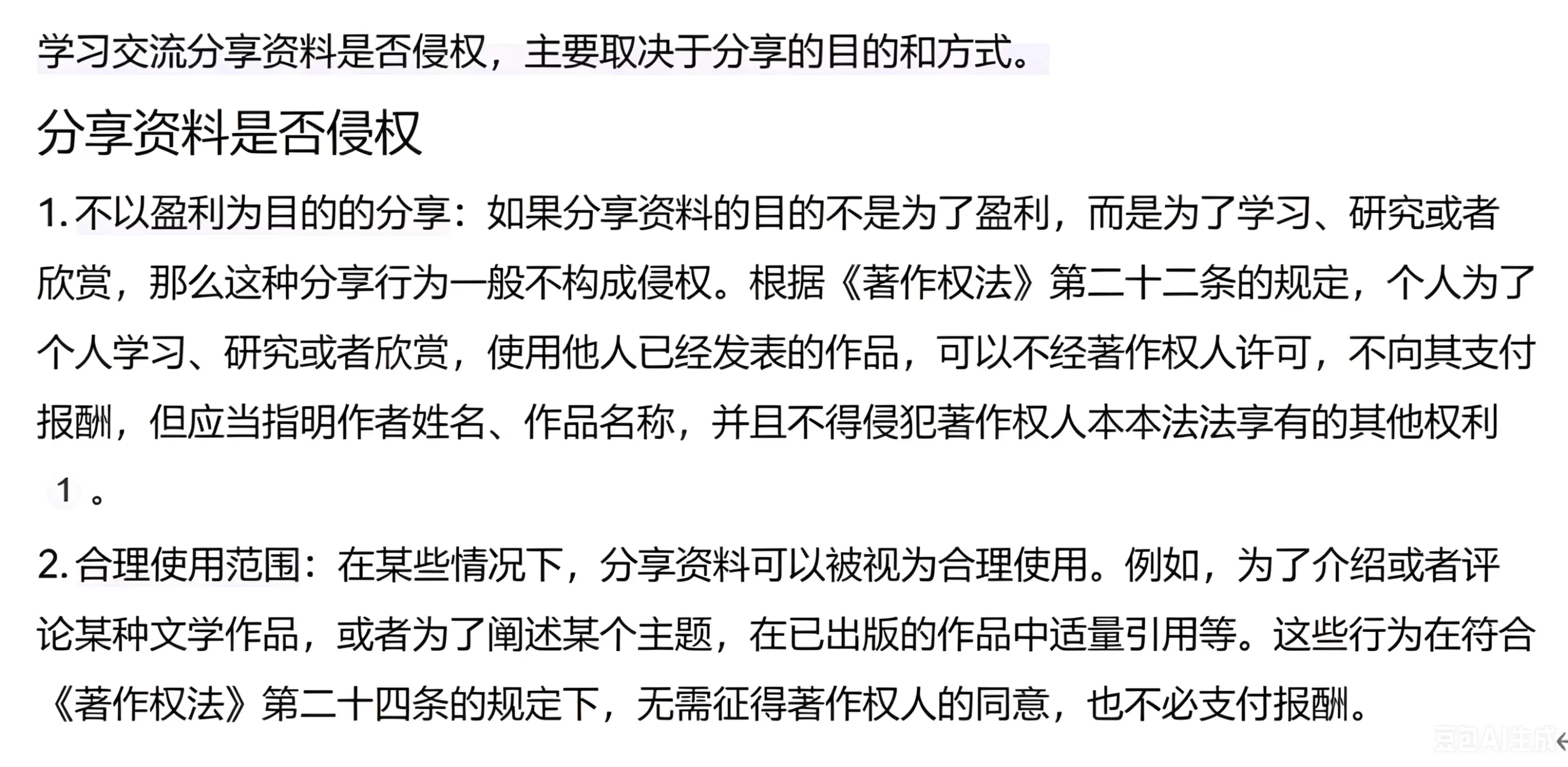 做网盘拉新如何最大程度避免版权-小鱼项目网