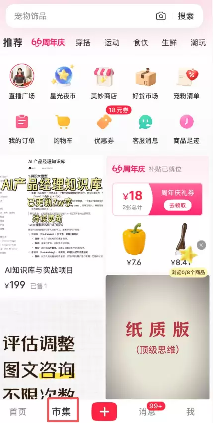小鱼你好，小红书开店比起个人售卖来说，有什么优势呢。-小鱼项目网