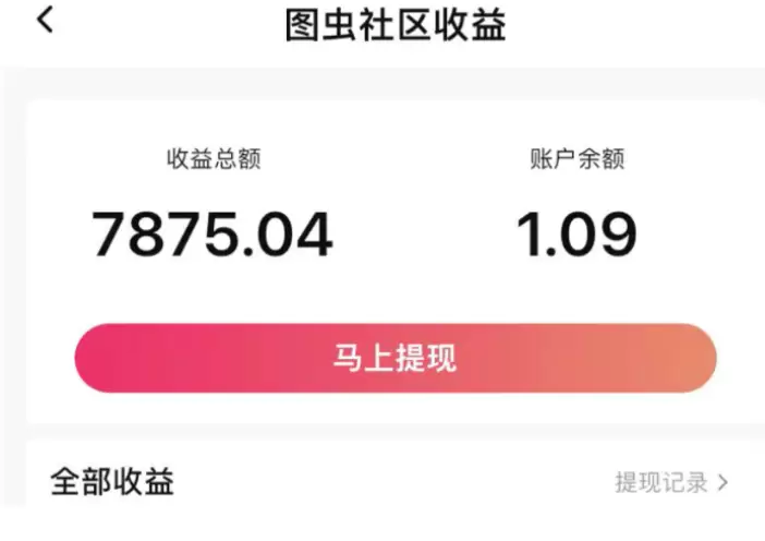 **小鱼严选搞钱信息差： **搬运图片就有收益，搭配AI上传-小鱼项目网