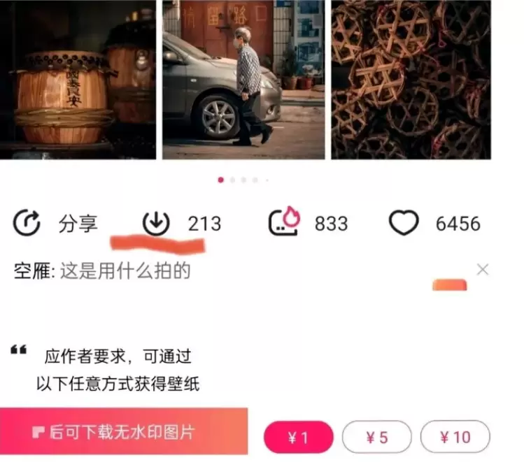 **小鱼严选搞钱信息差： **搬运图片就有收益，搭配AI上传-小鱼项目网