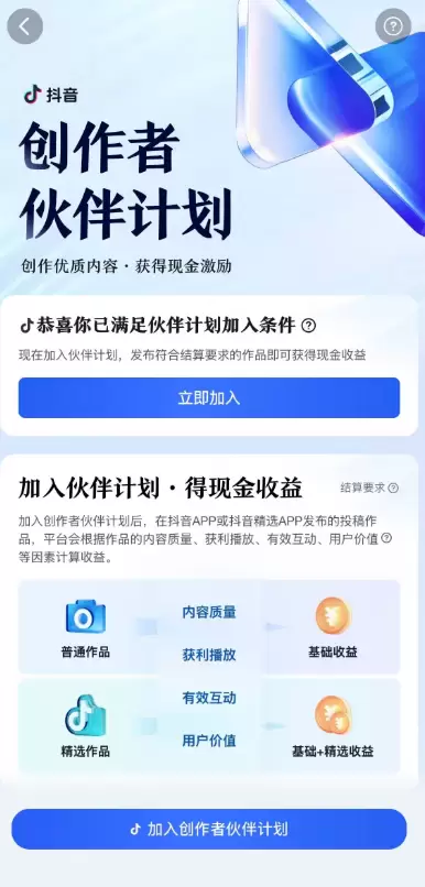 **小鱼严选搞钱信息差： **抖音0粉丝开通精选计划和伙伴计-小鱼项目网