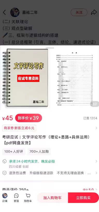 **小鱼严选搞钱信息差： **考研资料真的是虚拟资料里最猛的-小鱼项目网