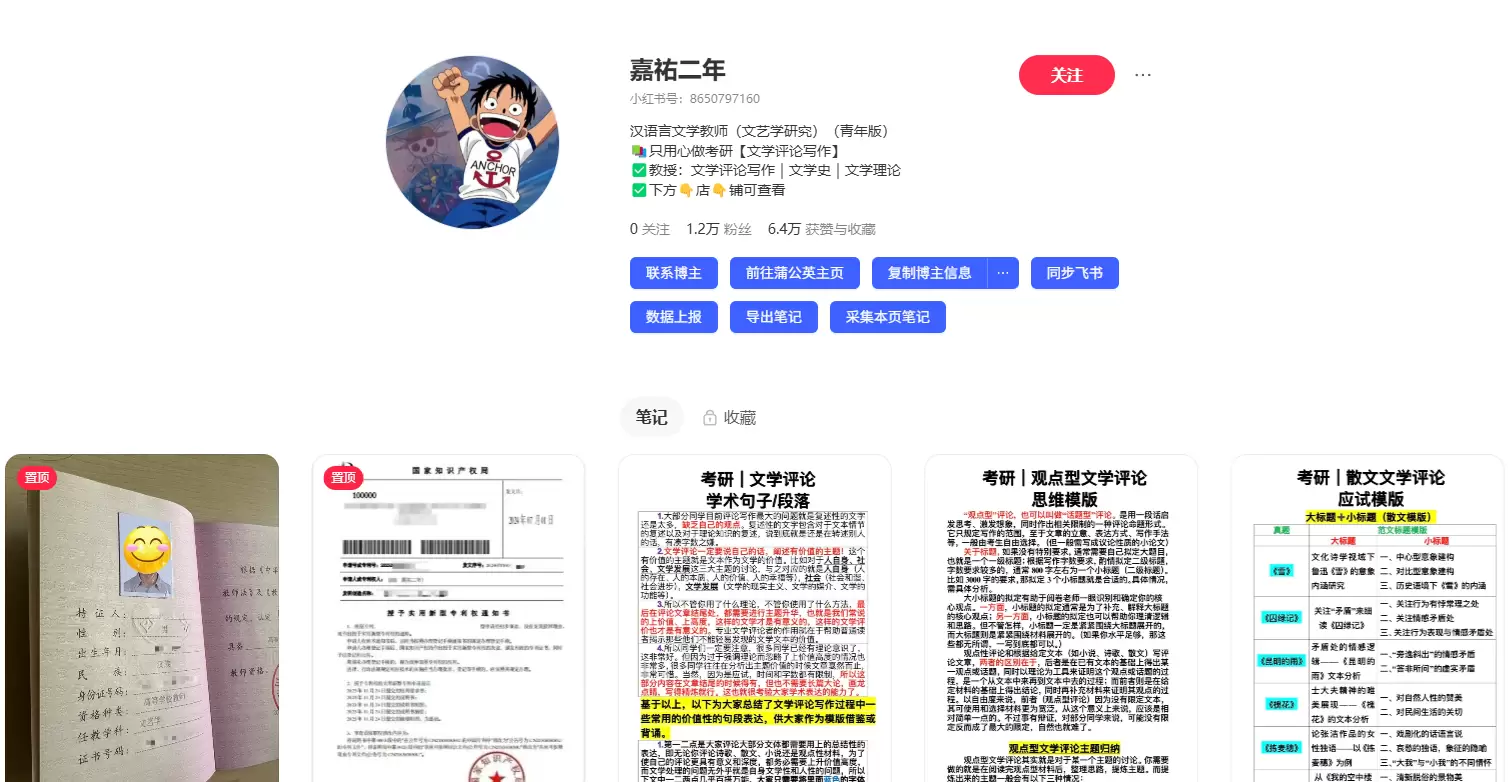 **小鱼严选搞钱信息差： **考研资料真的是虚拟资料里最猛的-小鱼项目网