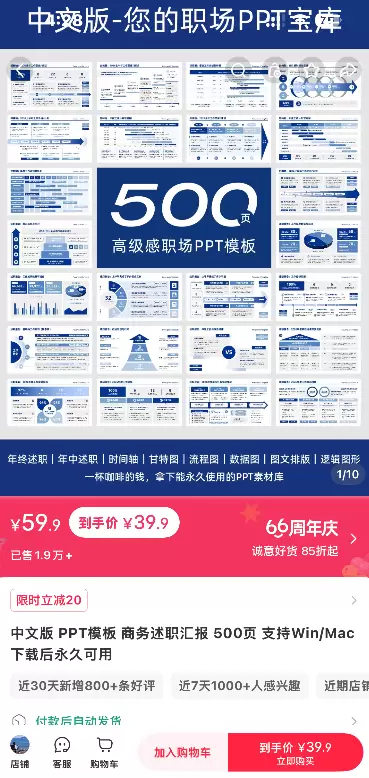 小鱼严选搞钱信息差： 2026年了，还有人靠卖PPT模板挣那么多！-小鱼项目网