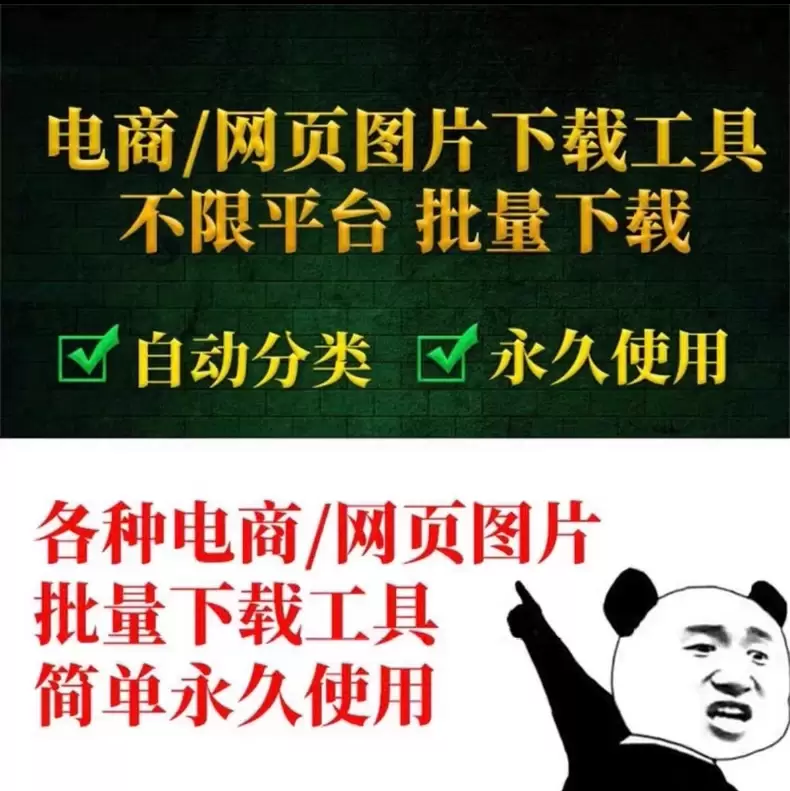 虚拟产品 343. 电商图片批量下载工具

电商图片批量采集-小鱼项目网